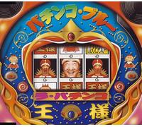 Blue/La. Pachinko (Japan Version) [DE Import]