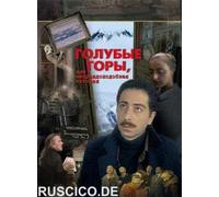 Blue Mountains, or an improbable Story (Blue Mountains, or Unbelievable Story) (Golubye gory, ili nepravdopodobnaya istoriya) [Голубые горы, или неправдоподобная история] (RUSCICO)