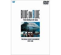 BLUE ON BLUE THE WORLD OF ANA THE REAL FLIGHT DOCUMENT B747-400 [DVD]