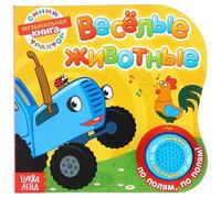 Blue Tractor Happy Animals Livre en carton musical - Chanter et apprendre le russe