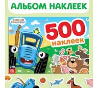 Blue Tractor's Lot de 500 autocollants pour enfants A4 (français non garanti)