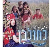 Blue & White-Songs Kids Love