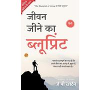 Blueprints for Living in Hindi by J P Wharton (Illustrated) Hindi (Edition2024)
