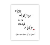 BMGKYAGL Affiche coréenne avec citation « You Were Born To Be Loved » - Peinture sur toile minimaliste moderne - Décoration murale - 40 x 60 cm - Sans cadre