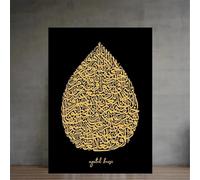 BMGKYAGL Peinture sur toile avec versets du Coran en noir et or, calligraphie arabe, art mural islamique, affiches, impressions, décoration d'intérieur, 60 x 90 cm, sans cadre