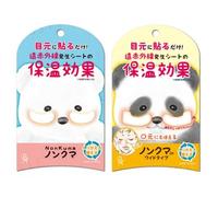 BN - NonKuma Eye Patch Normal - 4 pcs