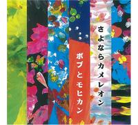 Bob to Mohikan - Sayonara Chameleon [Import]