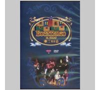 Bocatango El Show [Import allemand]