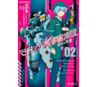 Bodacious Space Pirates: Abyss Of Hyperspace, Volume 2