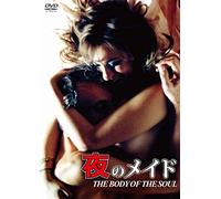 Body of Soul [Import allemand]