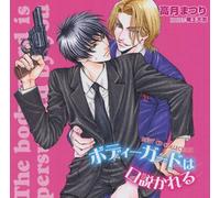 Bodyguard WA Kudokareru [Import]