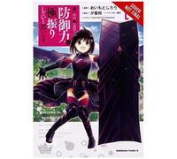 Bofuri: I Don't Want To Get Hurt, So I'll Max Out My Defense., Vol. 1 (Manga)