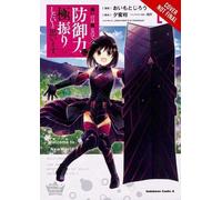 Bofuri: I Don't Want To Get Hurt, So I'll Max Out My Defense., Vol. 1 (Manga)