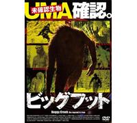 Boggy Creek-the Legend Is Tr [Import allemand]