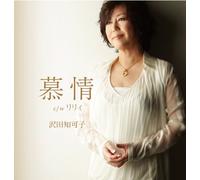 Bojou-Aitai Dai 2 Shou- [Import allemand]