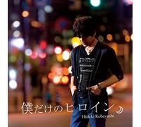 Boku Dake No Heroine/Yokatta N [Import allemand]