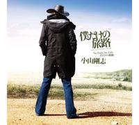 Boku Dake No Tabiji [Import]