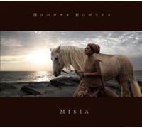 Boku Ha Pegasus Kimi Ha Polari [Import allemand]