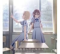 Boku Ha Sonzai Shiteinakatta [Import allemand]