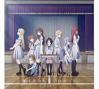 Boku Ha Sonzai Shiteinakatta [Import allemand]