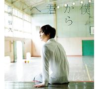 Boku Kara Kimi He [Import Allemand]