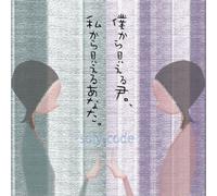 Boku Kara Mieru Kimi.Watashi K [Import allemand]