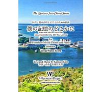 Boku-No Kioku-No Dokoka-Ni (Somewhere In My Memory): For Female Or Mixed Chorus And Piano