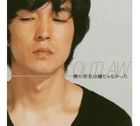 Boku No Sonzai Ha Usojyanakatta [Import]