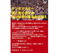 Boku to Kimi No Subete Wa Hibi [Import allemand]