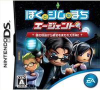 Boku to Sim no Machi Agent Nazo no Kaito Kara Hihou wo Mamore Daisakusen[Import Japonais]