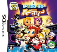 Boku to Sim no Machi Party[Import Japonais]