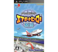 Boku wa Koukuu Kanseikan: Airport Hero Haneda[Import Japonais]