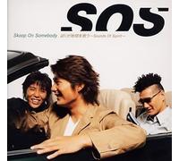Bokuga Chikyu Wo Sukuu-Sounds of Spirit [Import]
