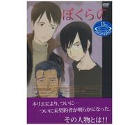 Bokura No 6 [Import allemand]