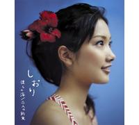 Bokura Umi/Futari No Yakuso [Import]