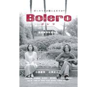 Bolero [Import allemand]