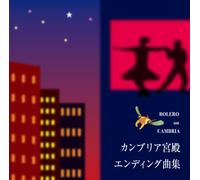 Bolero on Cambria-Cambria Kyuu [Import allemand]