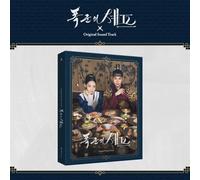 Bon Appétit, Your Majesty CD