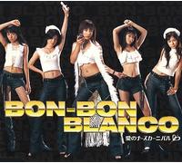 Bon Bon Blanco - Ai No Nurse Carnival