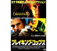 Bon Cop Bad Cop [Import allemand]