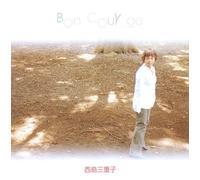 Bon Courage ~ボン・クラージュ~