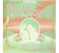 Haruomi Hosono - Bon Voyage [Import]