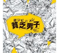Bonbee Men - Original Soundtrack [Import]