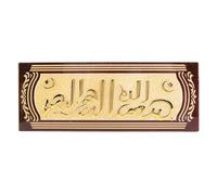 Bonbela Panneau de Porte élégant, Calligraphie Arabe Rectangulaire en Acrylique Auto-adhésif pour une Installation Facile, Utilisation Multifonctionnelle