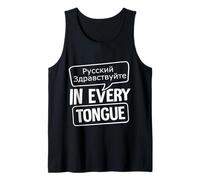 Bonjour dans Toutes Les Langues Débardeur