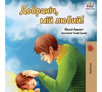 Bonne nuit, mon amour ! (édition ukrainienne)