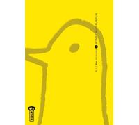 Bonne Nuit Punpun - Tome 1