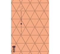 Inio Asano – Bonne Nuit Punpun – Tome 8 – Broché – Kana