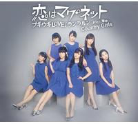 Boogie-Woogie Love/Koi Ha Magn [Import allemand]