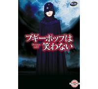 Boogiepop and Others [Import anglais]